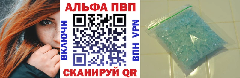 Купить Карабулак Alpha PVP Crystall