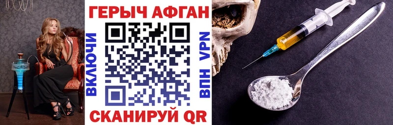 Героин герыч  Купить где  Карабулак 