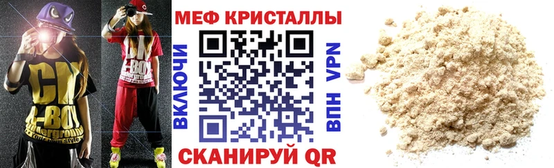 Купить  Карабулак  Меф мука 